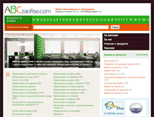 Tablet Screenshot of abczaofisa.com